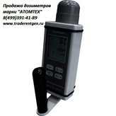 Dosimeter DKS AT1123   
