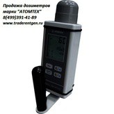 Radiation dosimeter AT1123